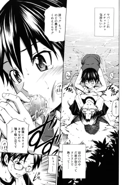 Page 138 of Hajirai Body