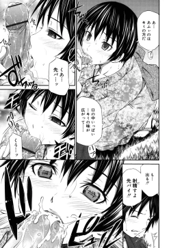 Page 212 of Hajirai Body