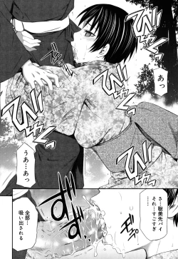 Page 213 of Hajirai Body