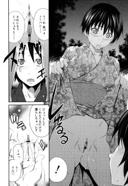 Page 215 of Hajirai Body