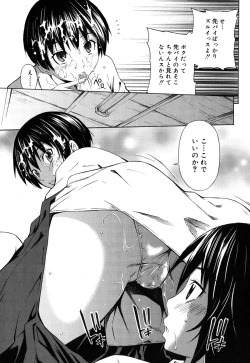 Page 40 of Hajirai Body