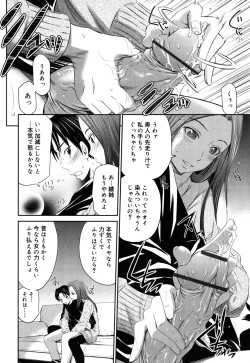 Page 87 of Hajirai Body