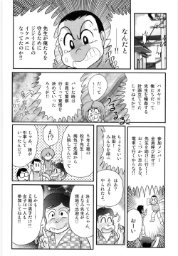 Page 131 of Manami Sensei no Kougaigakushuu