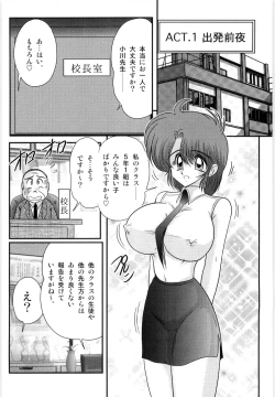 Page 4 of Manami Sensei no Kougaigakushuu