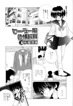 Page 108 of Tropical na Momoiro Holiday