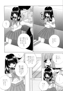 Page 11 of Tropical na Momoiro Holiday