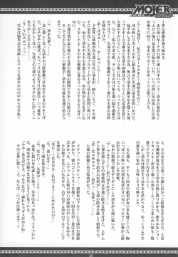 Page 58 of MOJER SECOND