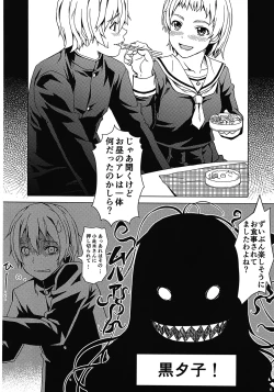 Page 5 of Koi suru Otome Yuuko san