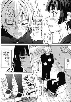 Page 7 of Koi suru Otome Yuuko san