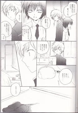 Page 19 of sakura no kuni, sekai no owari