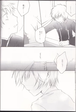 Page 20 of sakura no kuni, sekai no owari