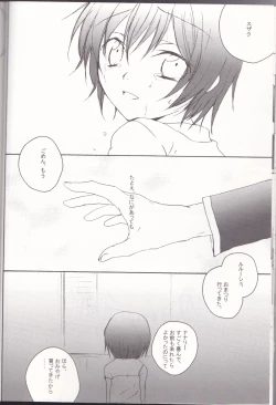 Page 22 of sakura no kuni, sekai no owari