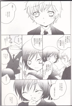 Page 31 of sakura no kuni, sekai no owari