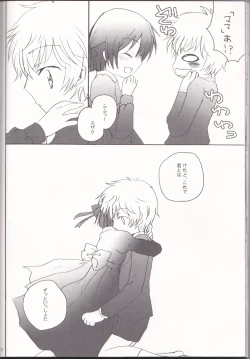 Page 32 of sakura no kuni, sekai no owari