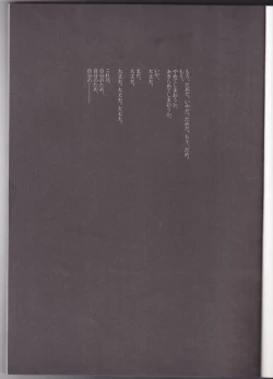 Page 5 of sakura no kuni, sekai no owari