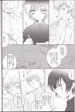 Page 6 of sakura no kuni, sekai no owari