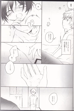 Page 9 of sakura no kuni, sekai no owari