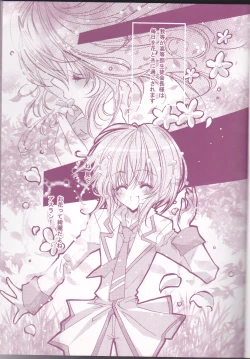 Page 11 of Tanemaki Gakuen Seitokai Shikkoubu