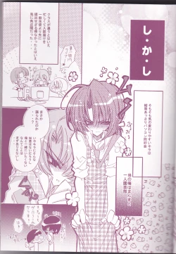 Page 13 of Tanemaki Gakuen Seitokai Shikkoubu