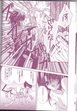 Page 18 of Tanemaki Gakuen Seitokai Shikkoubu