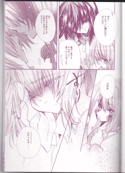 Page 29 of Tanemaki Gakuen Seitokai Shikkoubu