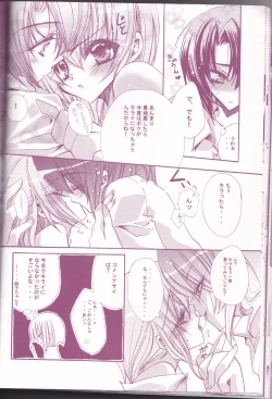 Page 30 of Tanemaki Gakuen Seitokai Shikkoubu