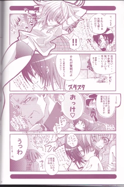 Page 46 of Tanemaki Gakuen Seitokai Shikkoubu