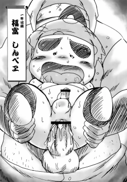 Page 8 of Teruyama Momiji - Ha Gumi Marugoto