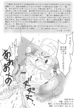 Page 17 of Teruyama Momiji - Zoku • Ha Gumi Marugoto