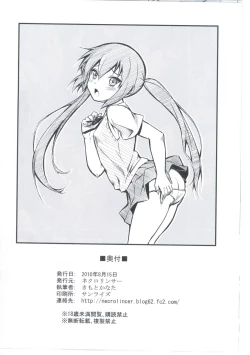 Page 8 of Azunyan Take-Out