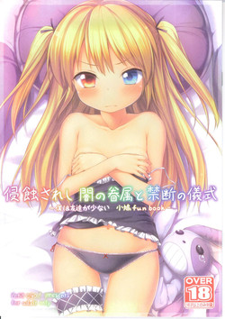 (C81) [Petit Ego! (Nuruken)] Shinshoku Sareshi Yami no Kenzoku to Kindan no Gishiki (Boku wa Tomodachi ga Sukunai)