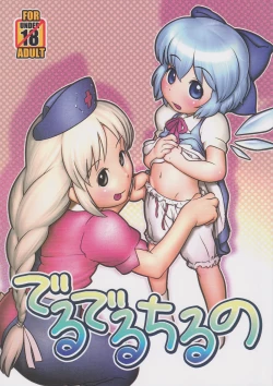 Page 1 of Deru Deru Cirno