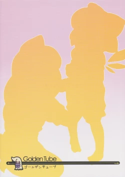 Page 22 of Deru Deru Cirno