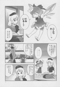 Page 2 of Deru Deru Cirno