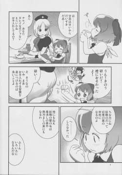 Page 3 of Deru Deru Cirno