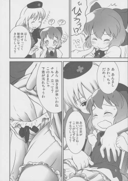 Page 5 of Deru Deru Cirno