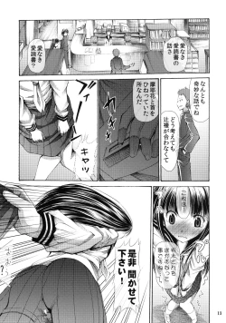 Page 15 of L-teki Chiteki Koukishin Ura Jijou