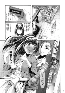 Page 19 of L-teki Chiteki Koukishin Ura Jijou