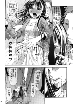 Page 20 of L-teki Chiteki Koukishin Ura Jijou