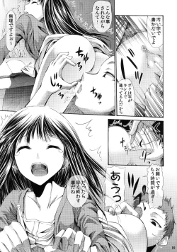 Page 21 of L-teki Chiteki Koukishin Ura Jijou