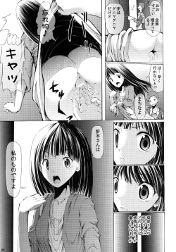 Page 24 of L-teki Chiteki Koukishin Ura Jijou