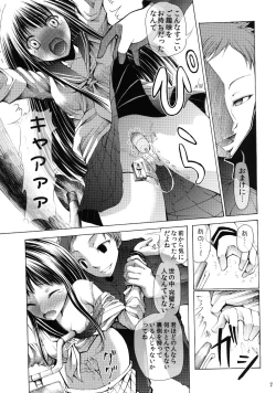 Page 9 of L-teki Chiteki Koukishin Ura Jijou