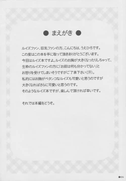 Page 3 of Louise no Bust Revolution!?