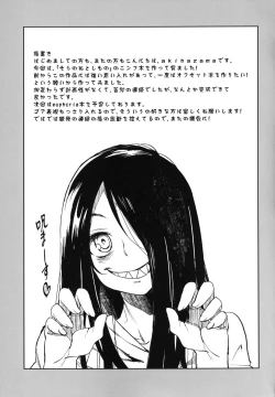 Page 25 of Karamawari Jamming