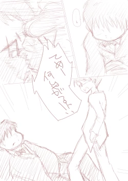 Page 12 of 優しく睫毛に