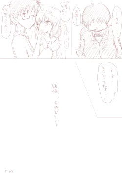 Page 13 of 優しく睫毛に