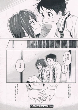 Page 24 of Satomiya change!! COMIC Megastore 2012-07