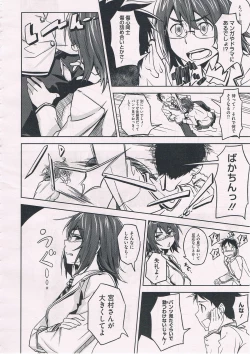 Page 8 of Satomiya change!! COMIC Megastore 2012-07