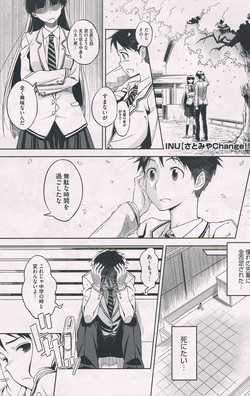 Download Satomiya change!! COMIC Megastore 2012-07