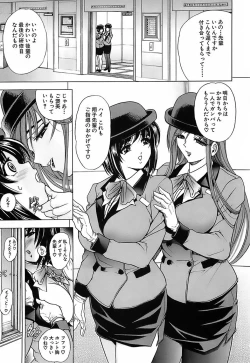 Page 113 of Not For Sale